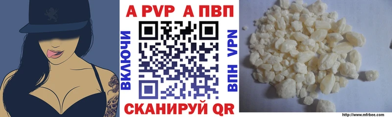 где найти   Юрга  APVP СК КРИС 