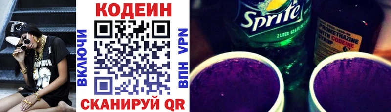 Codein напиток Lean (лин)  hydra ONION  Юрга  где найти  