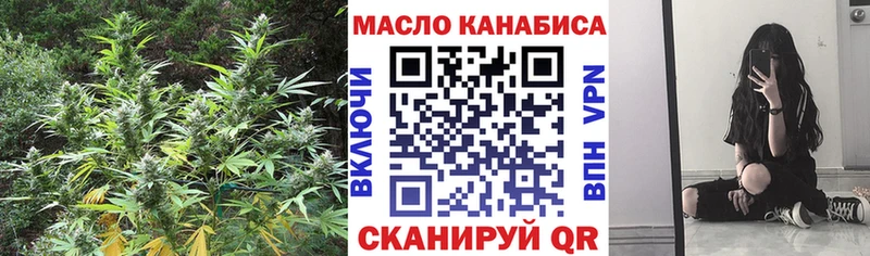 ТГК THC oil  купить  цена  Юрга 